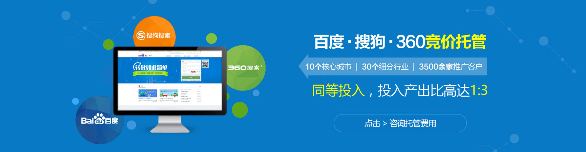 奈曼旗百度推广竞价