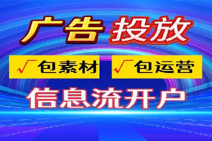 案例解读：信息流广告投放策略的精准定位
